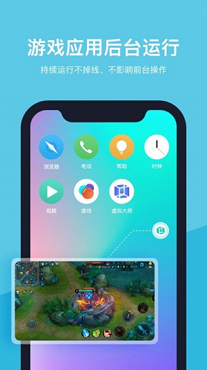 分屏大师在线下载安装手机版  v1.1图1
