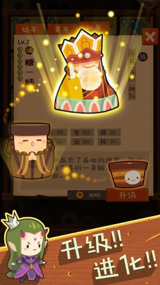 妖怪手帐手机版下载安装免费破解版