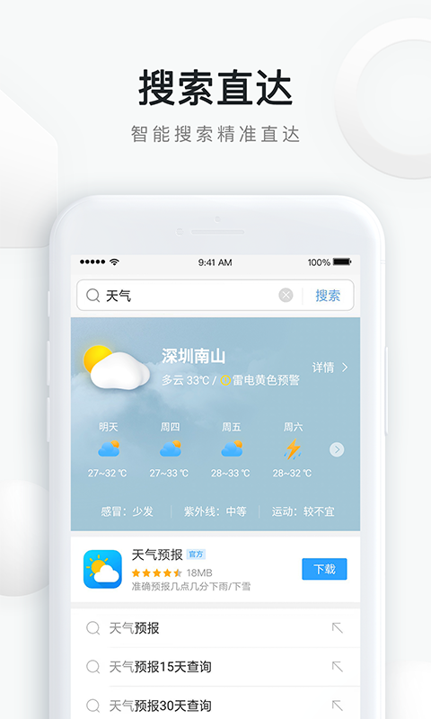 遥控精灵官方版下载