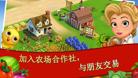 开心农场2破解版无限钥匙最新版本下载安装  v22.7.9358图2