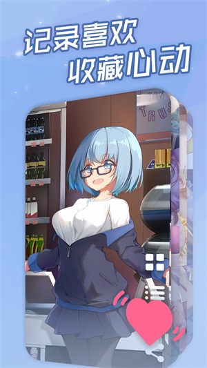 傲娇壁纸app官方版下载苹果手机  v1.0图3