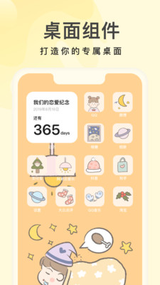 奶油桌面壁纸下载安装软件苹果版免费  v3.4.3图3