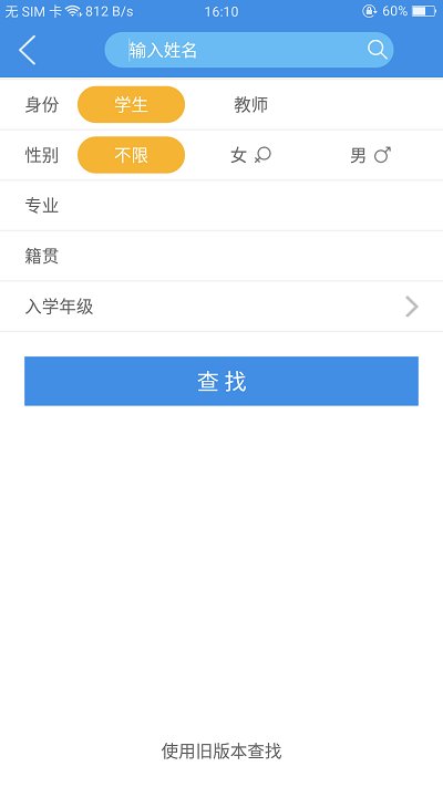喜鹊儿历史版本309  v2.6.309图1