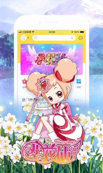 口袋故事app免费版下载苹果手机  v1.0.0图1
