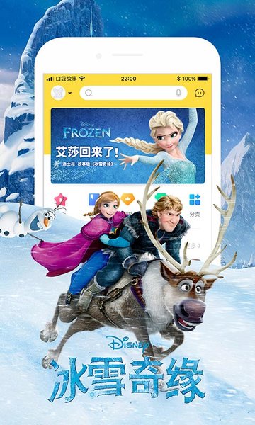 口袋故事app安卓版官网下载安装免费  v1.0.0图3