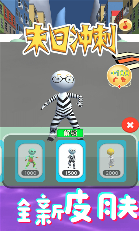 末日冲刺最新版  v1.1图3
