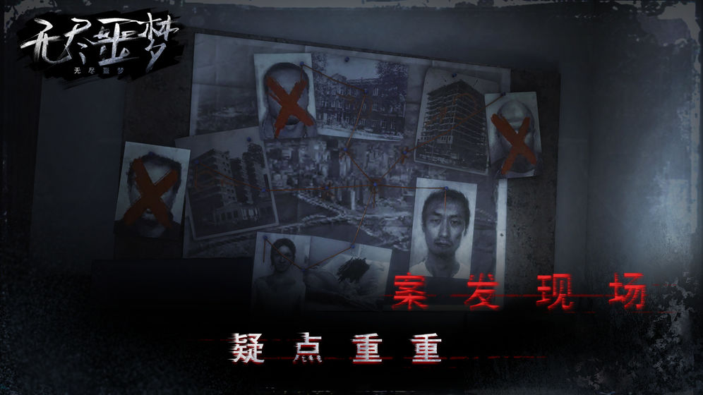 无尽噩梦最新版破解版  v1.0.1.1220图2