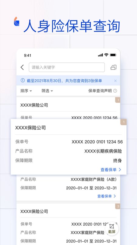 金事通app  v2.7.2图2