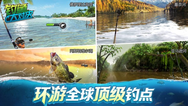 钓鱼大对决破解版2021