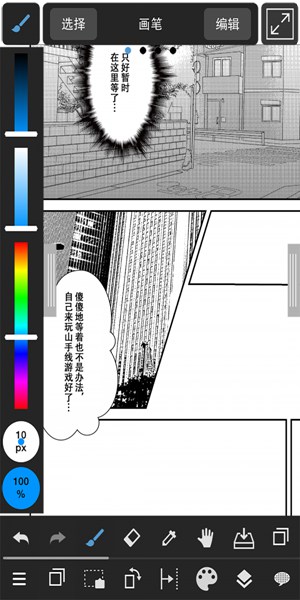 medibangpaint下载苹果版破解