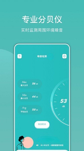 电子木鱼无广告版app