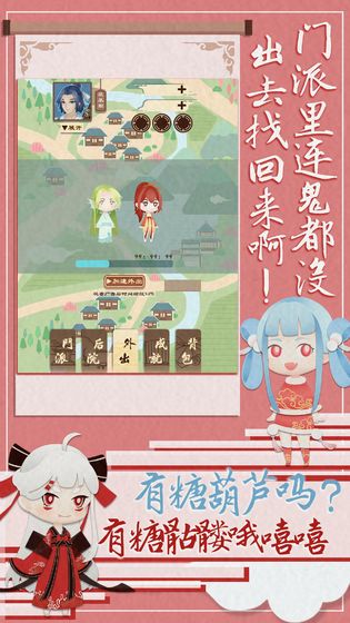 我小师妹呢破解版最新
