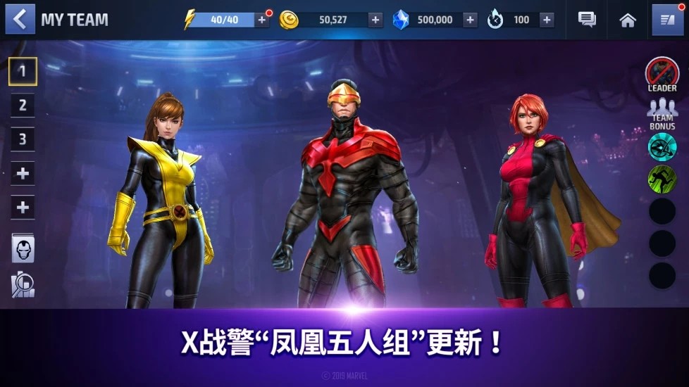 漫威未来之战版本下载安装