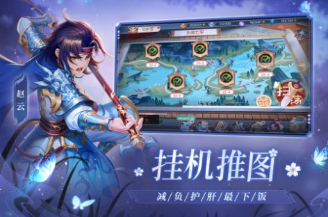 欢乐三国杀破解版无限元宝全武将下载  v1.0图2