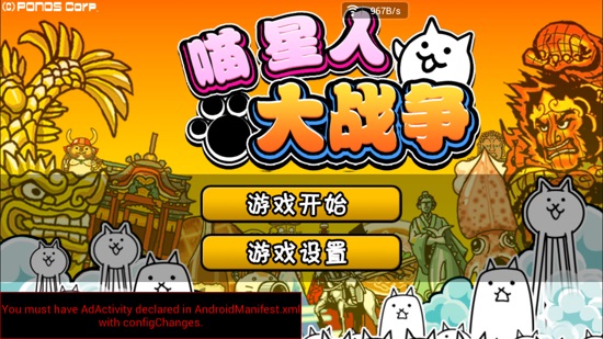 喵星人大战手游下载官网正版