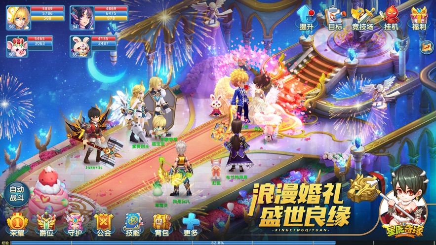 星辰奇缘最新版本  v2.4.0图3