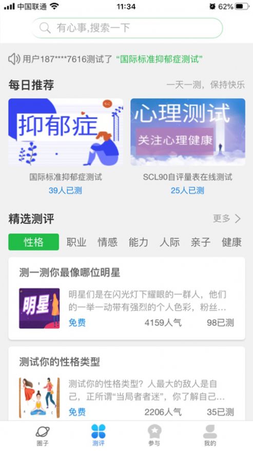 全民董事长下载最新版本