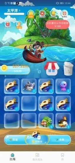 全民有余红包版  v1.0图3