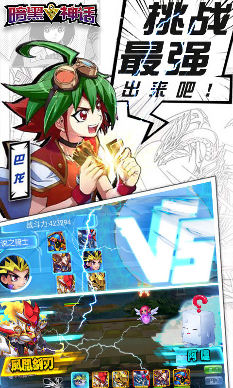 暗黑神话手游官网  v1.0.0图2