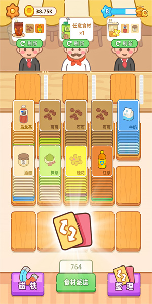 梦幻奶茶屋最新版本下载安装  v1.00图3