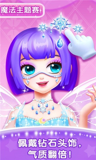宝宝巴士奇妙百变公主下载安装2022版  v9.62.70.00图3