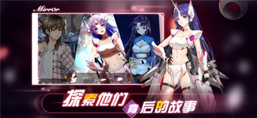 mirror手游官网下载