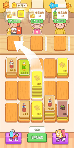 梦幻奶茶屋安卓版下载最新版