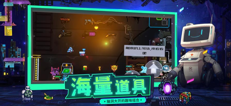 逆生之都最新版本下载破解版