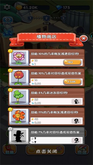 植物守卫僵尸内置菜单最新版下载安装中文