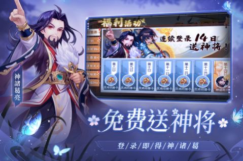 欢乐三国杀九游官网下载  v1.0图1