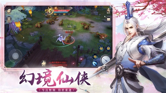 御剑乾坤天辰手机版  v1.0.0图1
