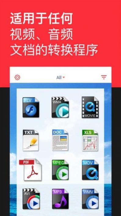 格式转换全能王10.0