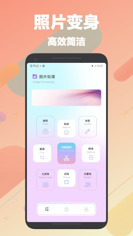 刷图神器手机版下载苹果  v1.1图1