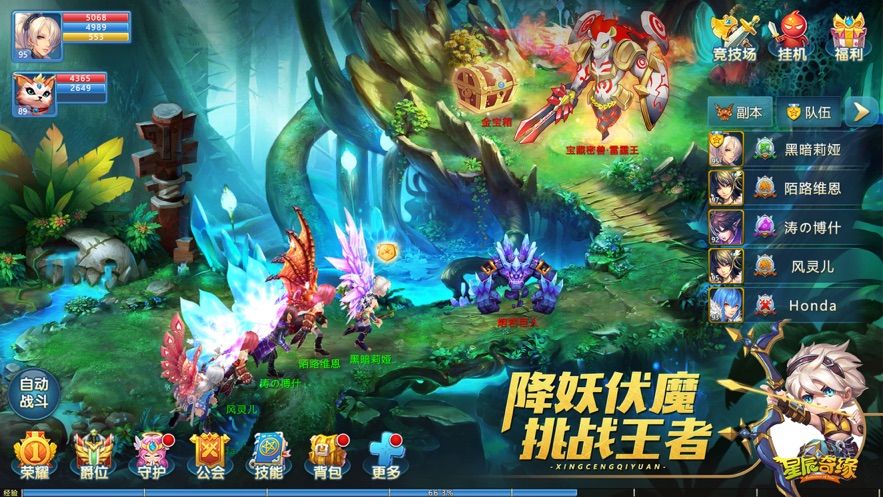 星辰奇缘官网版本下载安装最新  v2.4.0图2