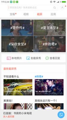 投屏神器免费软件  v1.5.3图4