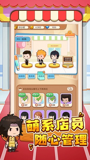 游戏宝宝超市教案中班反思与评价  v1.0.01图3