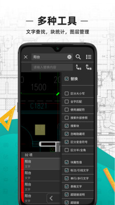 cad看图王手机免费版下载官网  v3.12.0图2