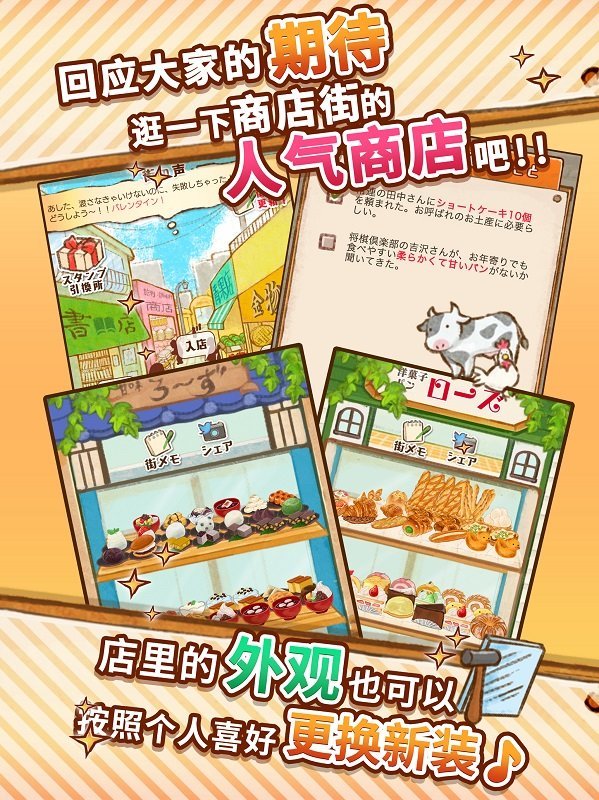 洋果子店rose2菜谱1123  v1.1.131图3