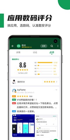 酷安旧版