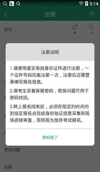 辽宁学考2024最新版本  v2.3图1