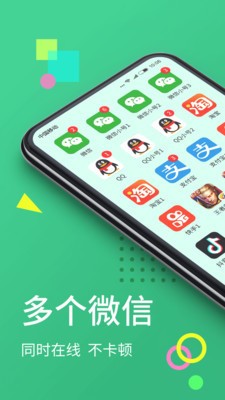 分身大师2019版最新