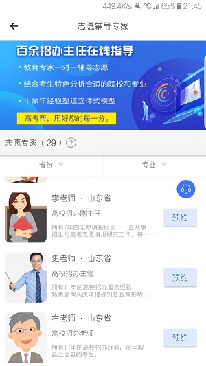 高考帮数学2024答案电子版