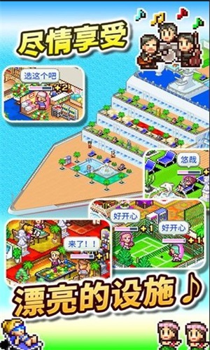 豪华大游轮物语下载apk  v2.2.2图1