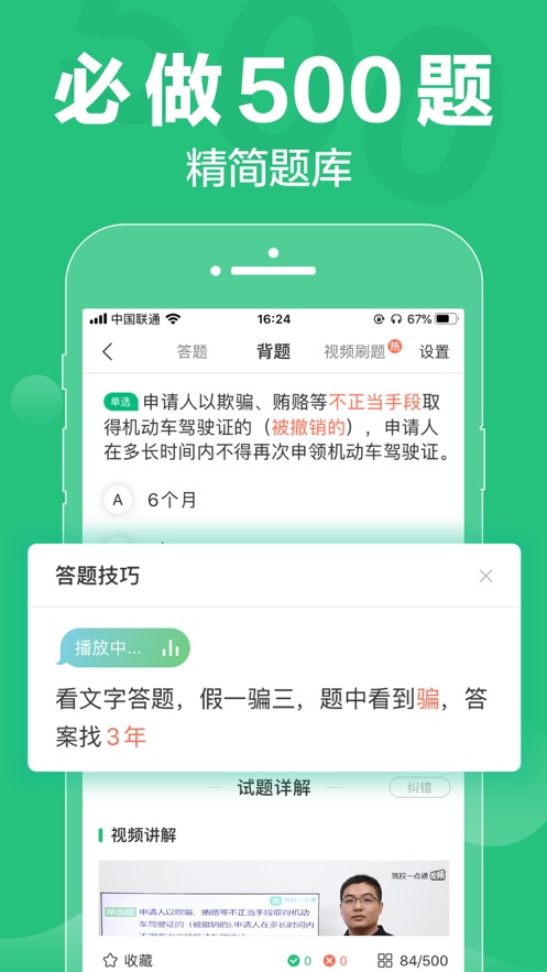 驾校一点通官方版  v8.8.0图2