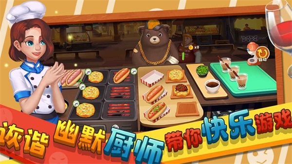 莫妮卡厨房手机版