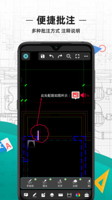 cad看图王手机版下载安装官网免费  v3.12.0图3