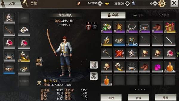 剑风传奇无双steam  v1.0.0图3