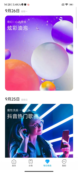 小米主题壁纸超级壁纸
