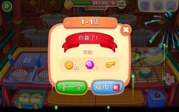 亚洲烹饪之星手游  v0.0.30图3