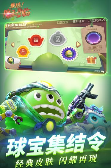 球球大营救安卓版  v1.3.1图3